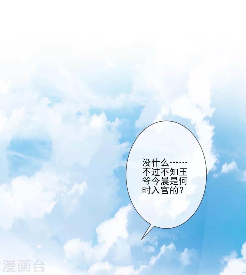 第70话 传开了-第77话