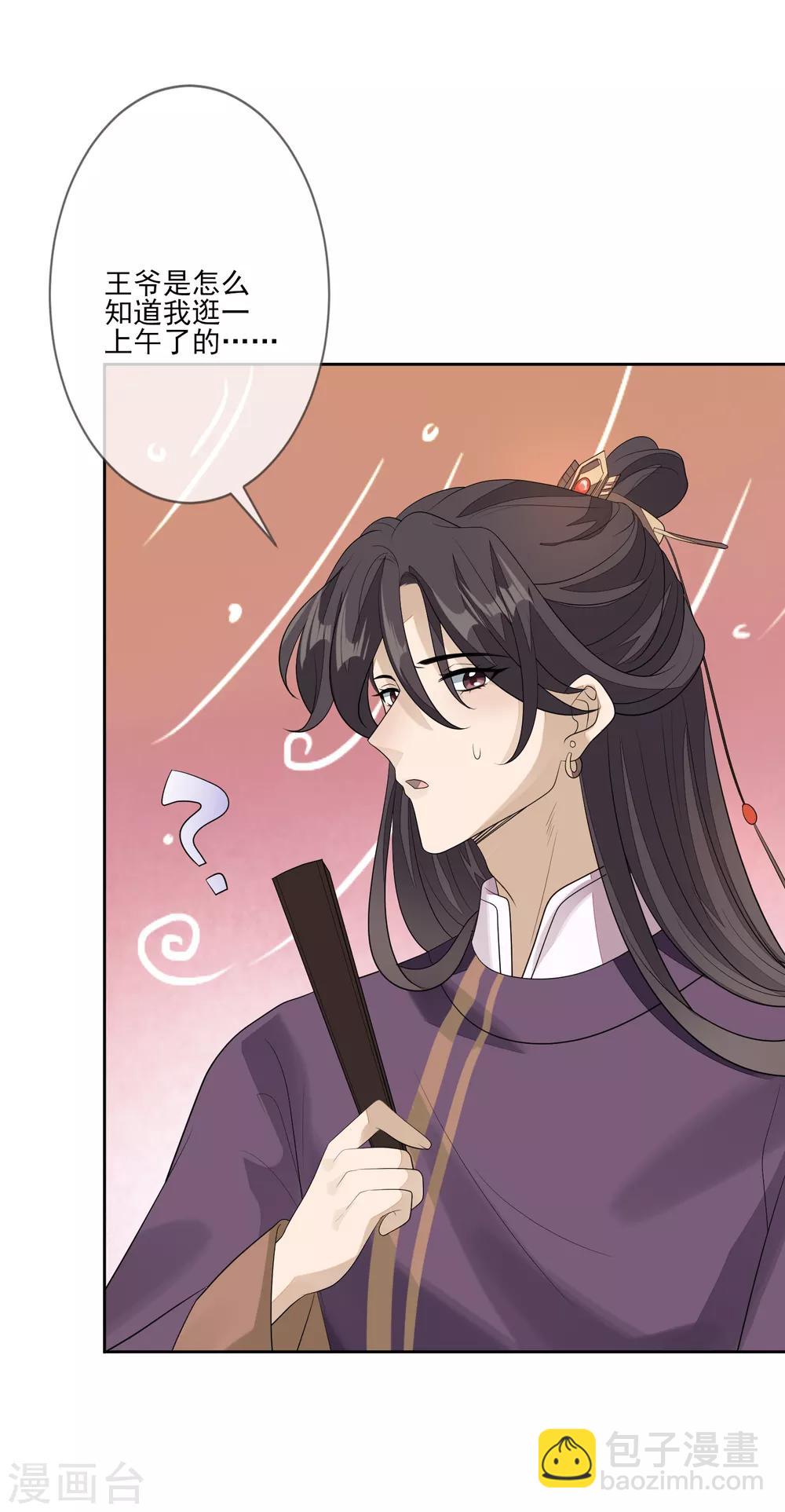 第70话 传开了-第77话