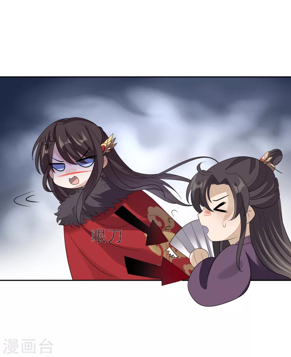 第70话 传开了-第77话