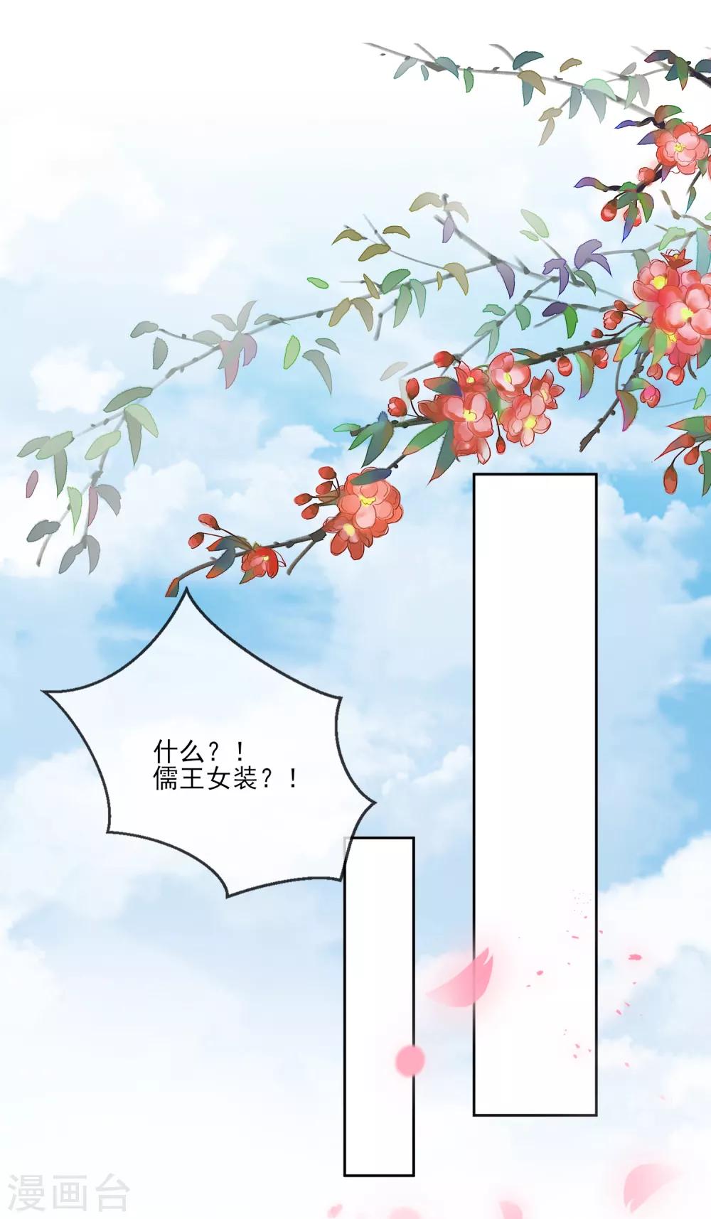 第70话 传开了-第77话