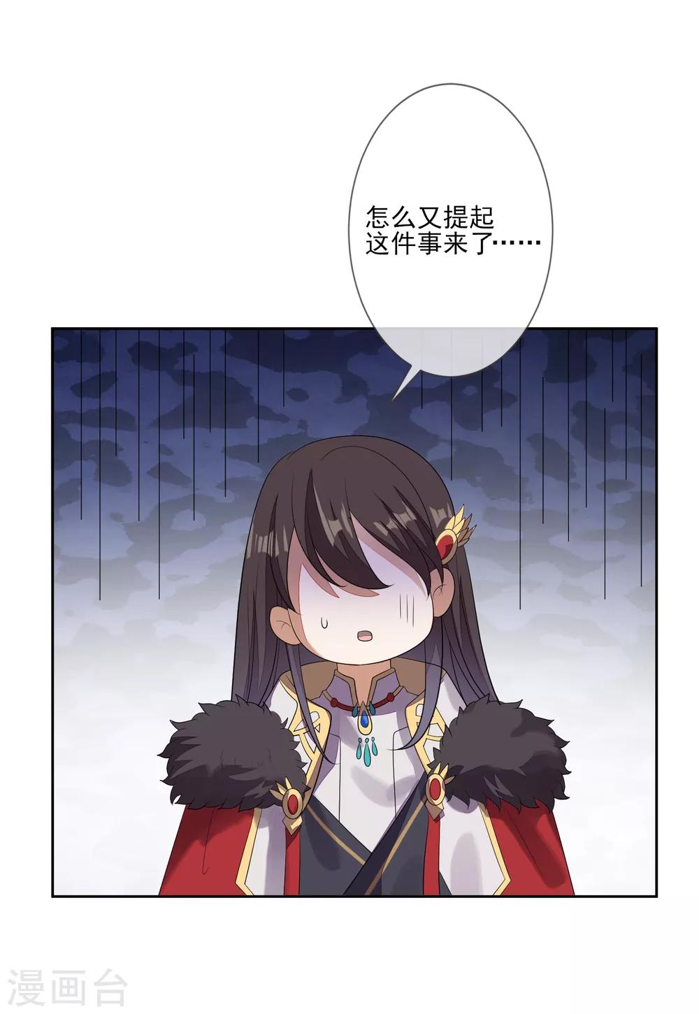 第72话 沈皇后的旧人-第79话