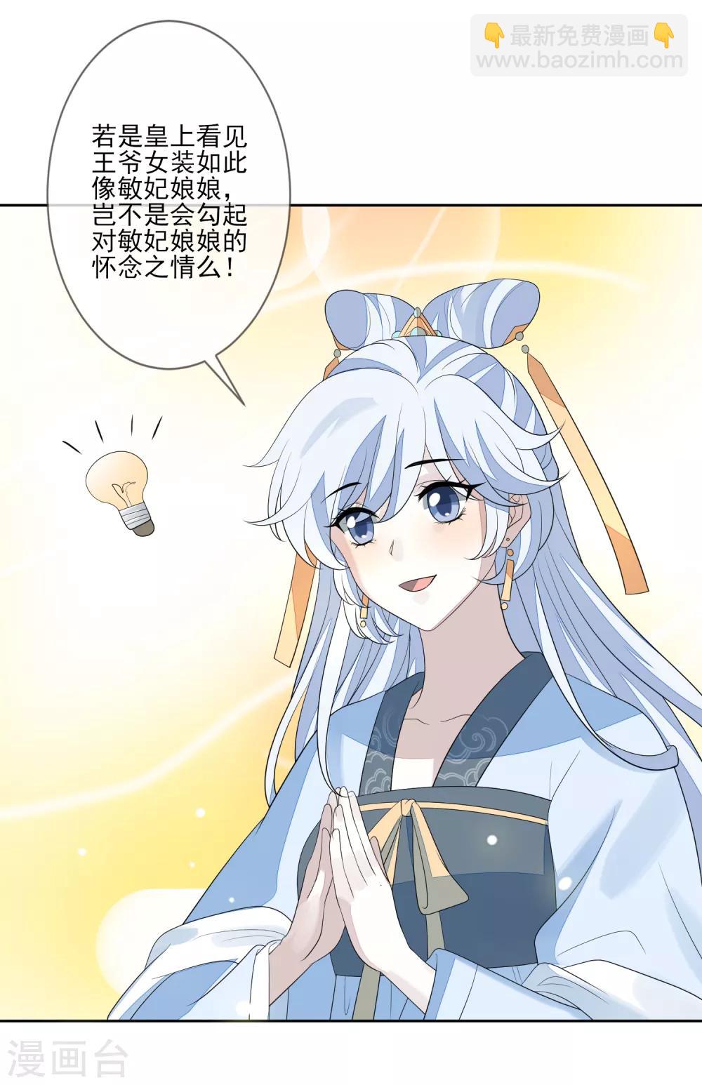 第72话 沈皇后的旧人-第79话