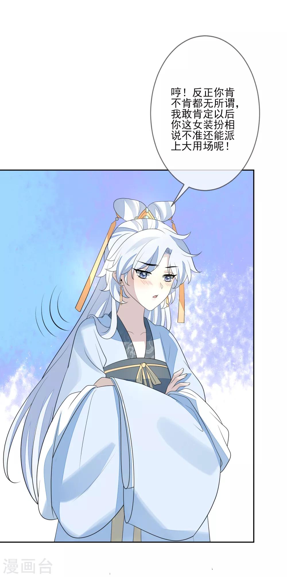 第72话 沈皇后的旧人-第79话