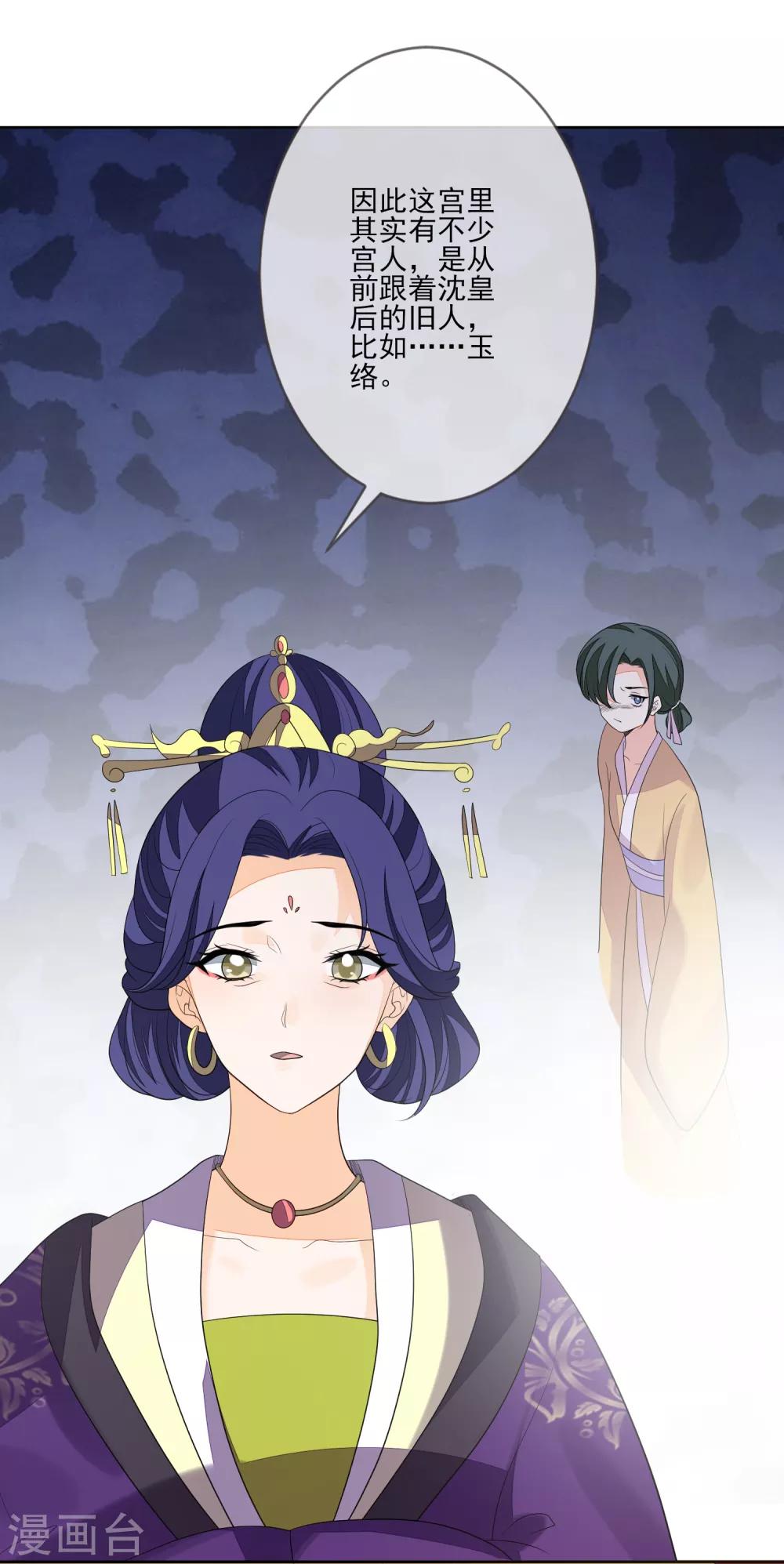 第72话 沈皇后的旧人-第79话