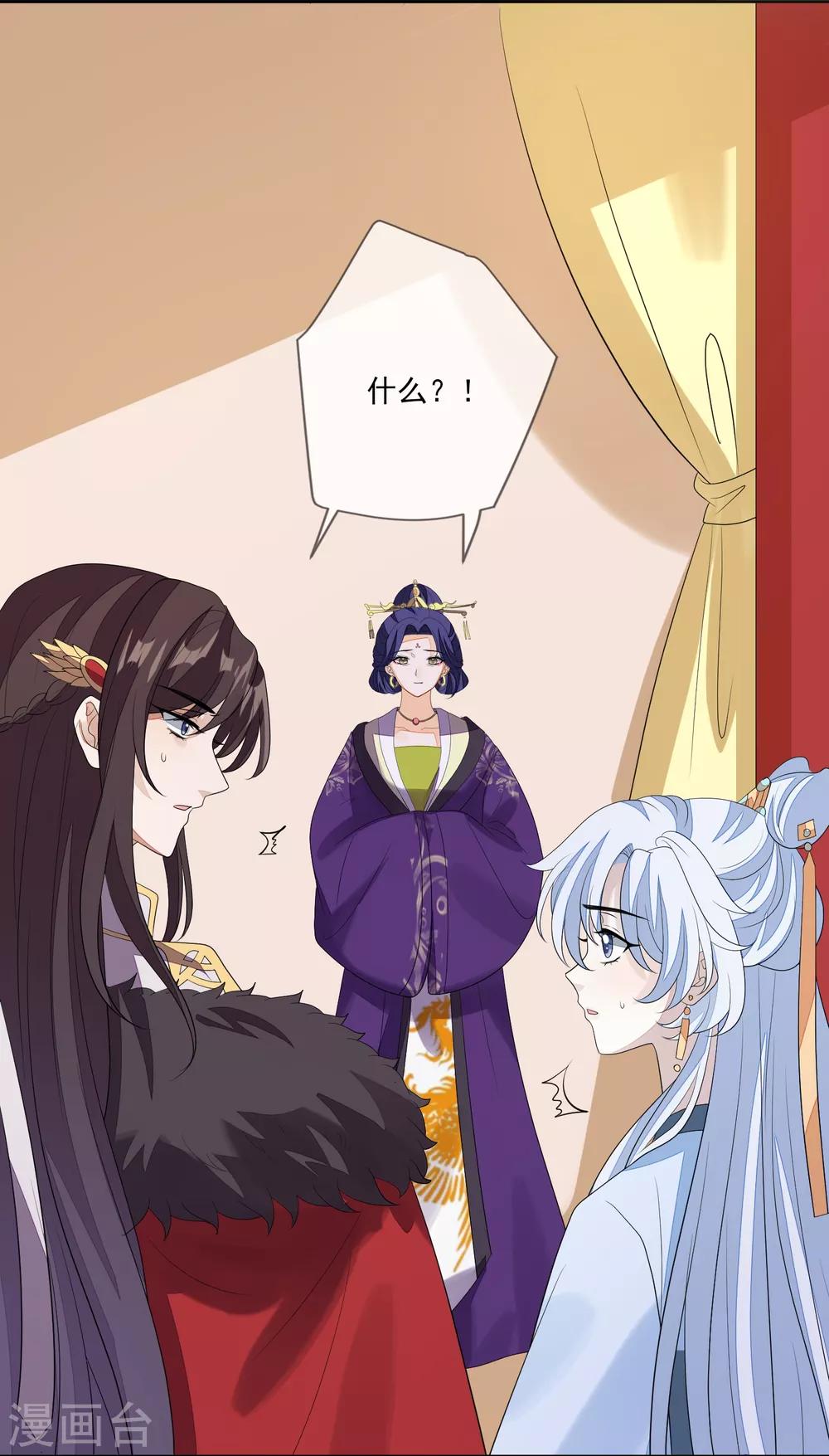 第72话 沈皇后的旧人-第79话