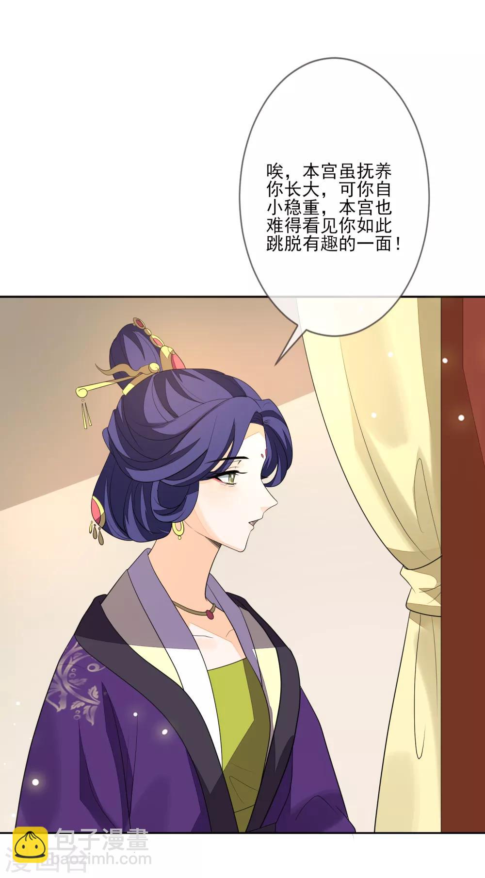 第72话 沈皇后的旧人-第79话
