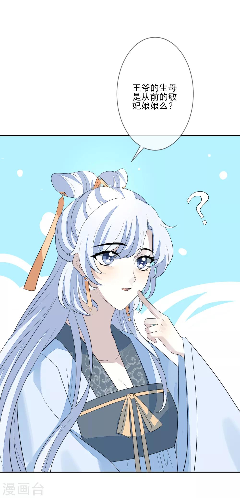 第72话 沈皇后的旧人-第79话