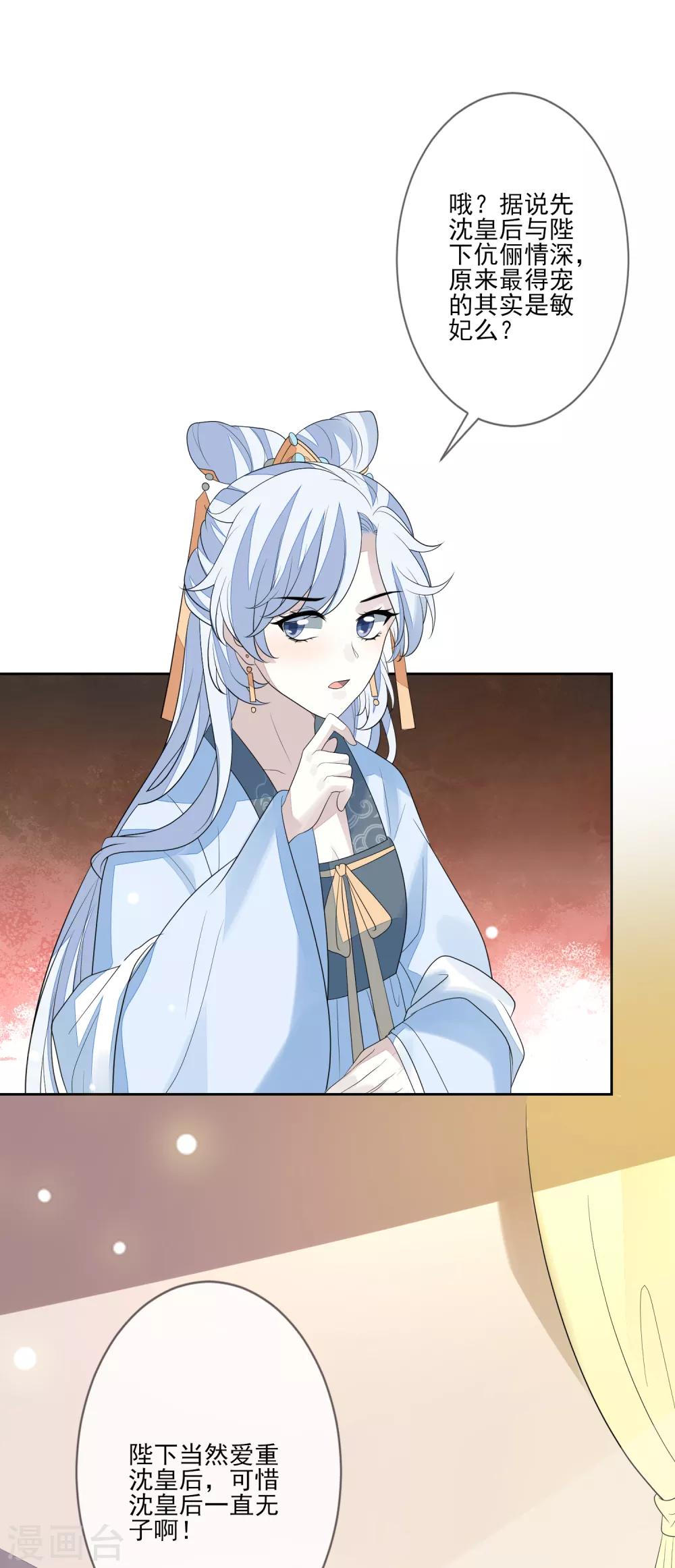 第72话 沈皇后的旧人-第79话
