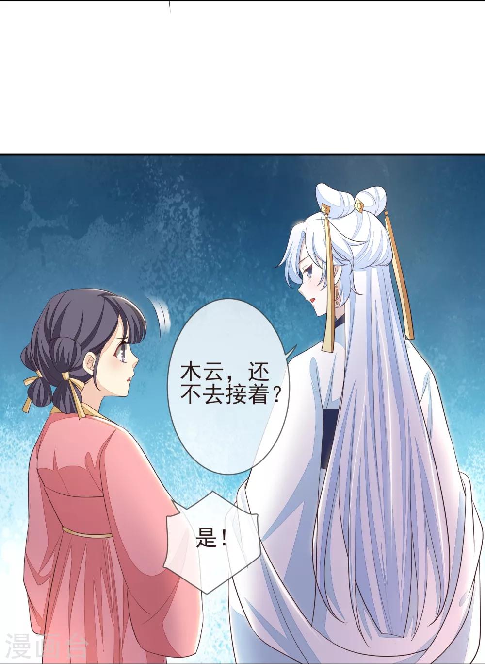 第8话 自食恶果-第9话
