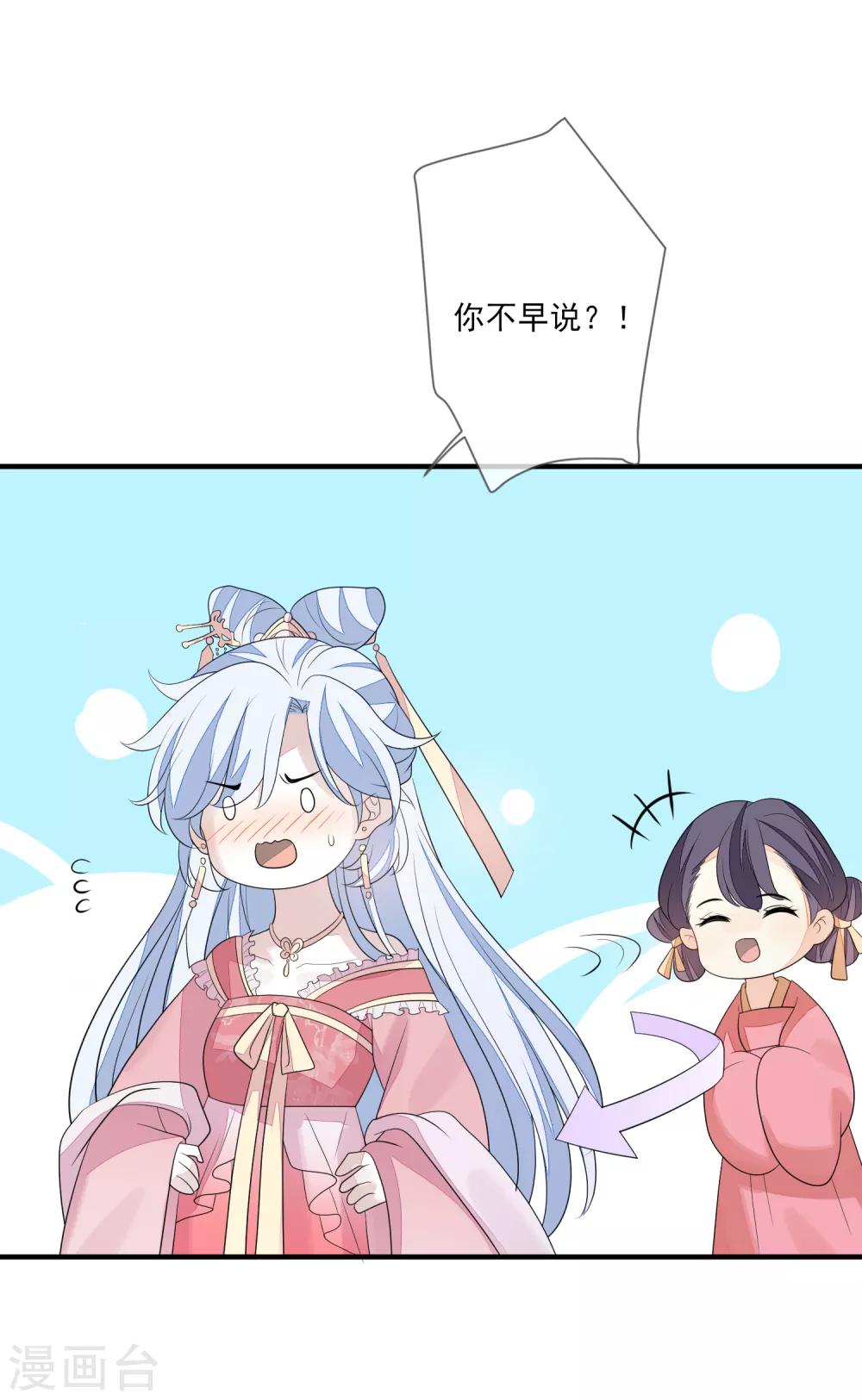 第74话 脱了衣裳-第81话