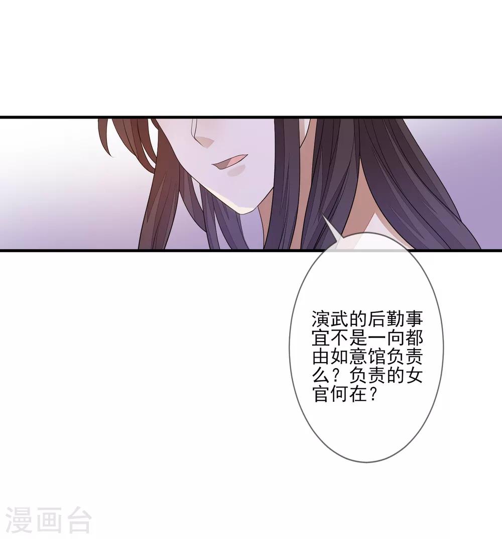 第74话 脱了衣裳-第81话