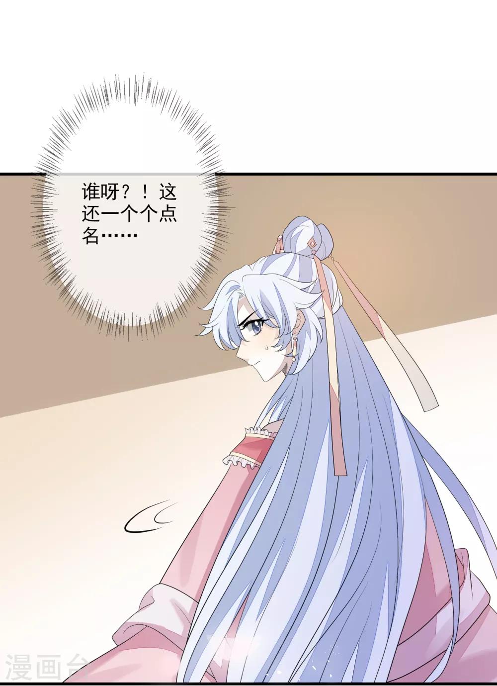 第74话 脱了衣裳-第81话