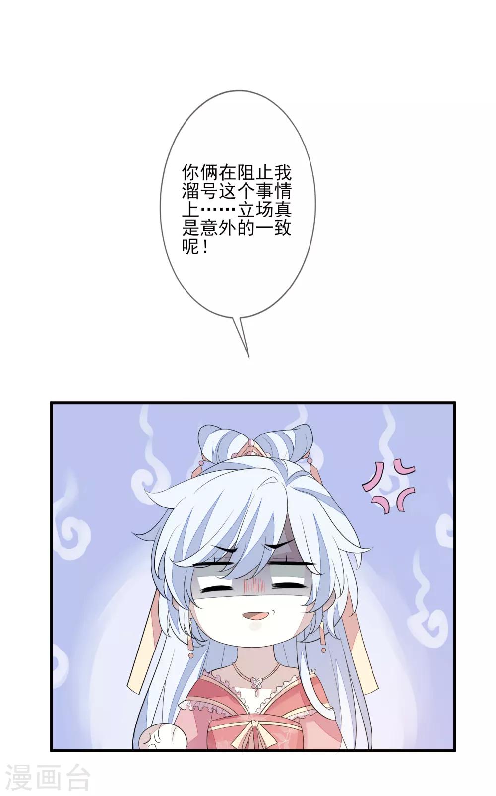 第74话 脱了衣裳-第81话