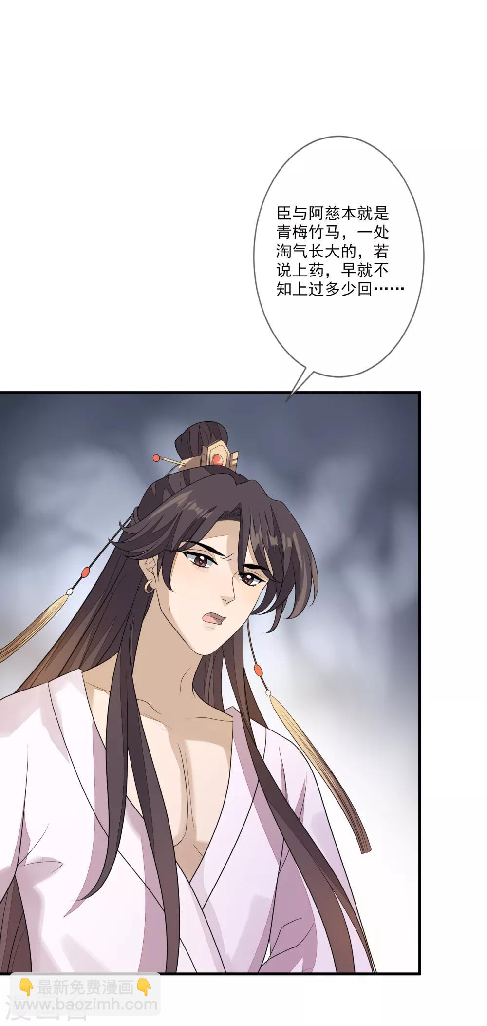 第74话 脱了衣裳-第81话