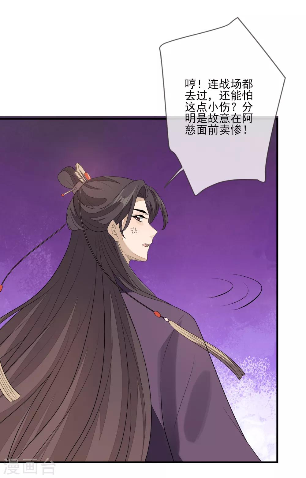 第74话 脱了衣裳-第81话