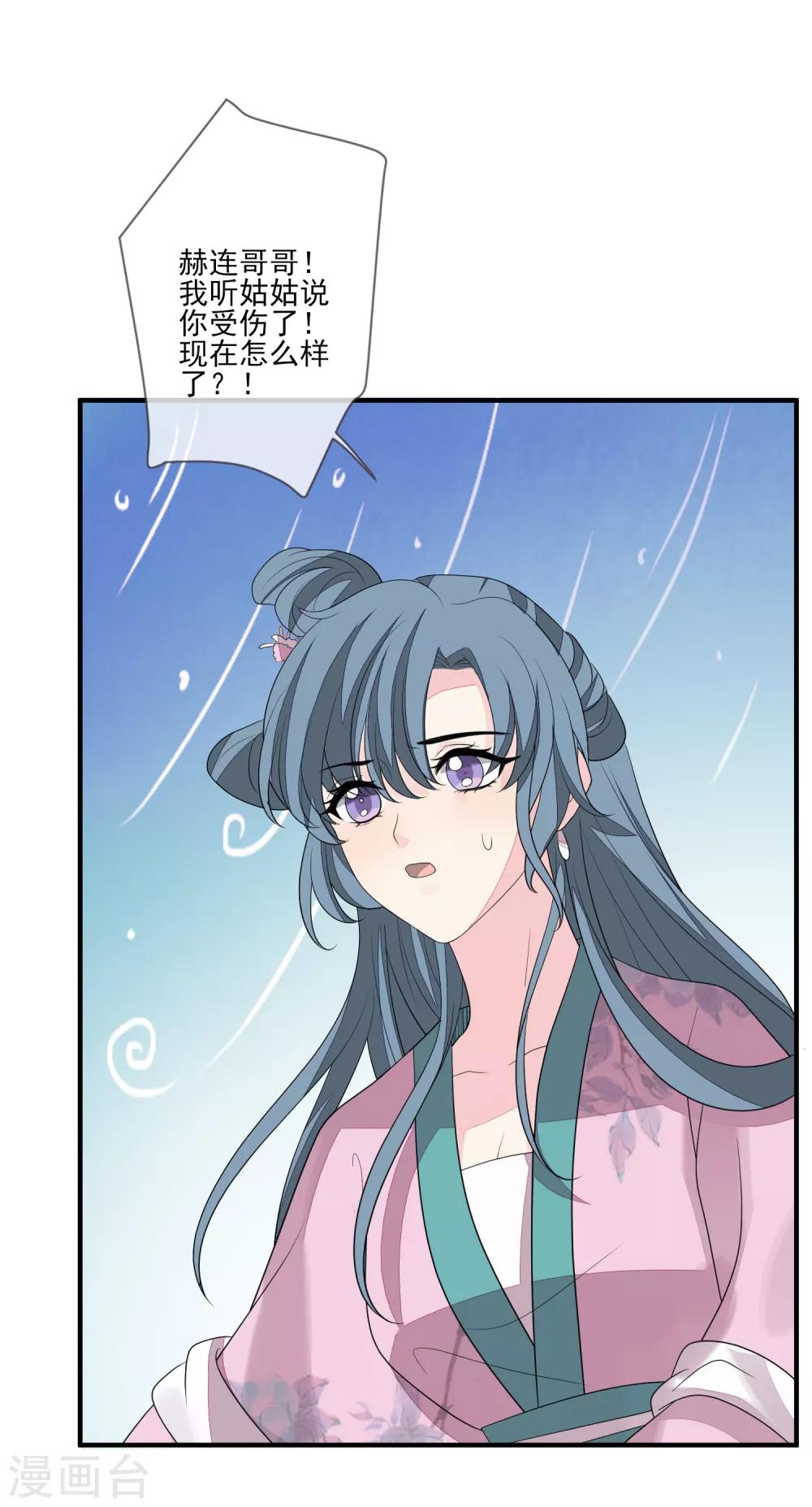 第74话 脱了衣裳-第81话