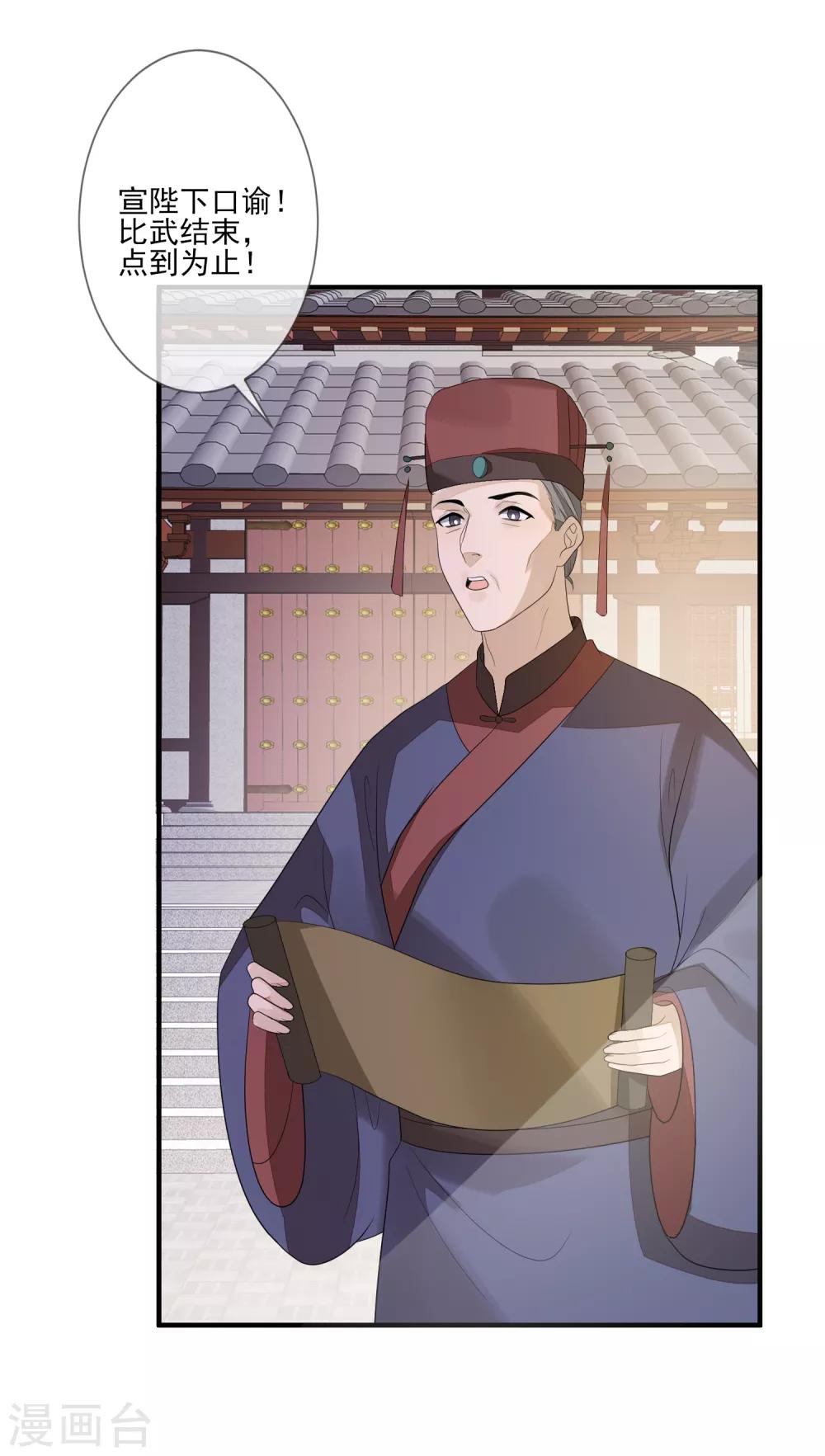 第74话 脱了衣裳-第81话