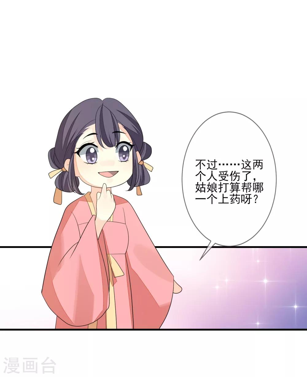 第74话 脱了衣裳-第81话