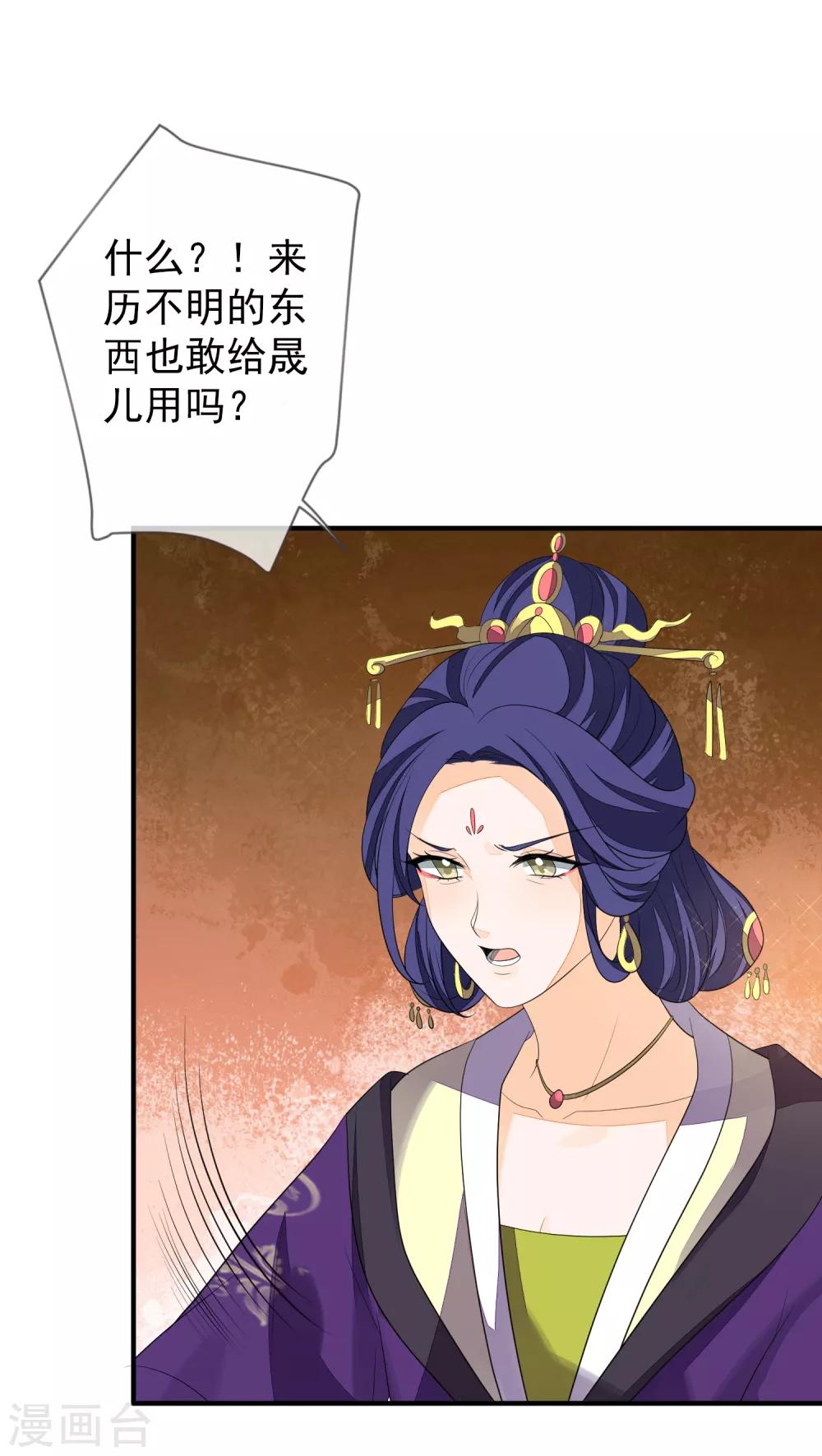 第76话 亲口喂药-第83话