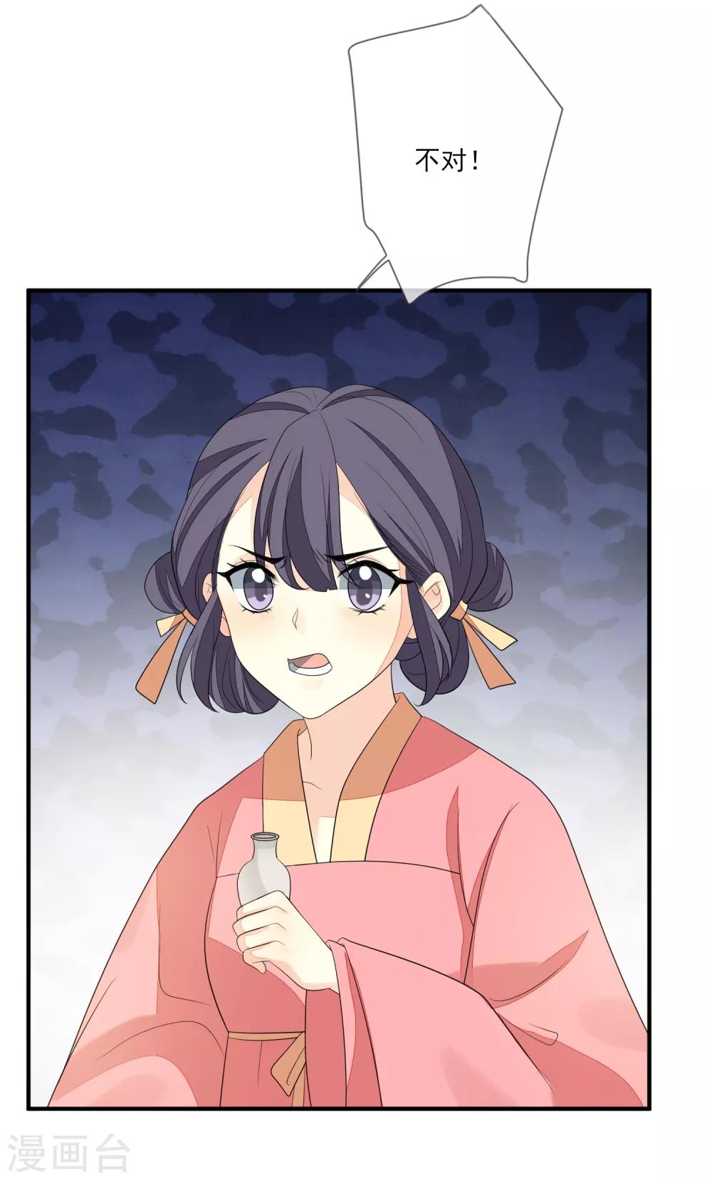 第76话 亲口喂药-第83话