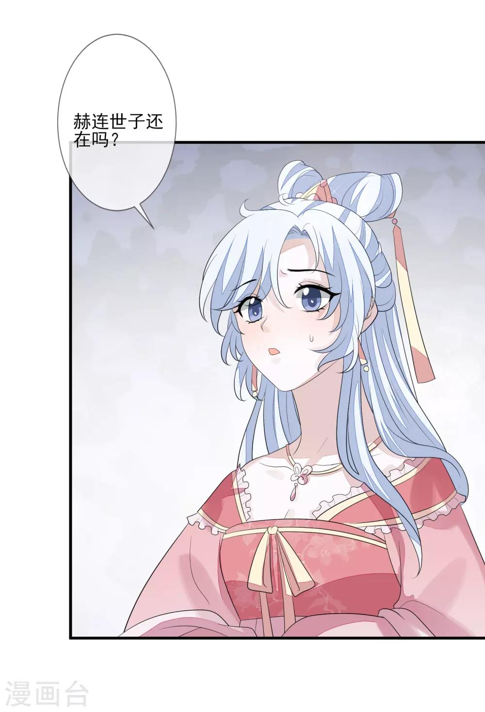 第76话 亲口喂药-第83话