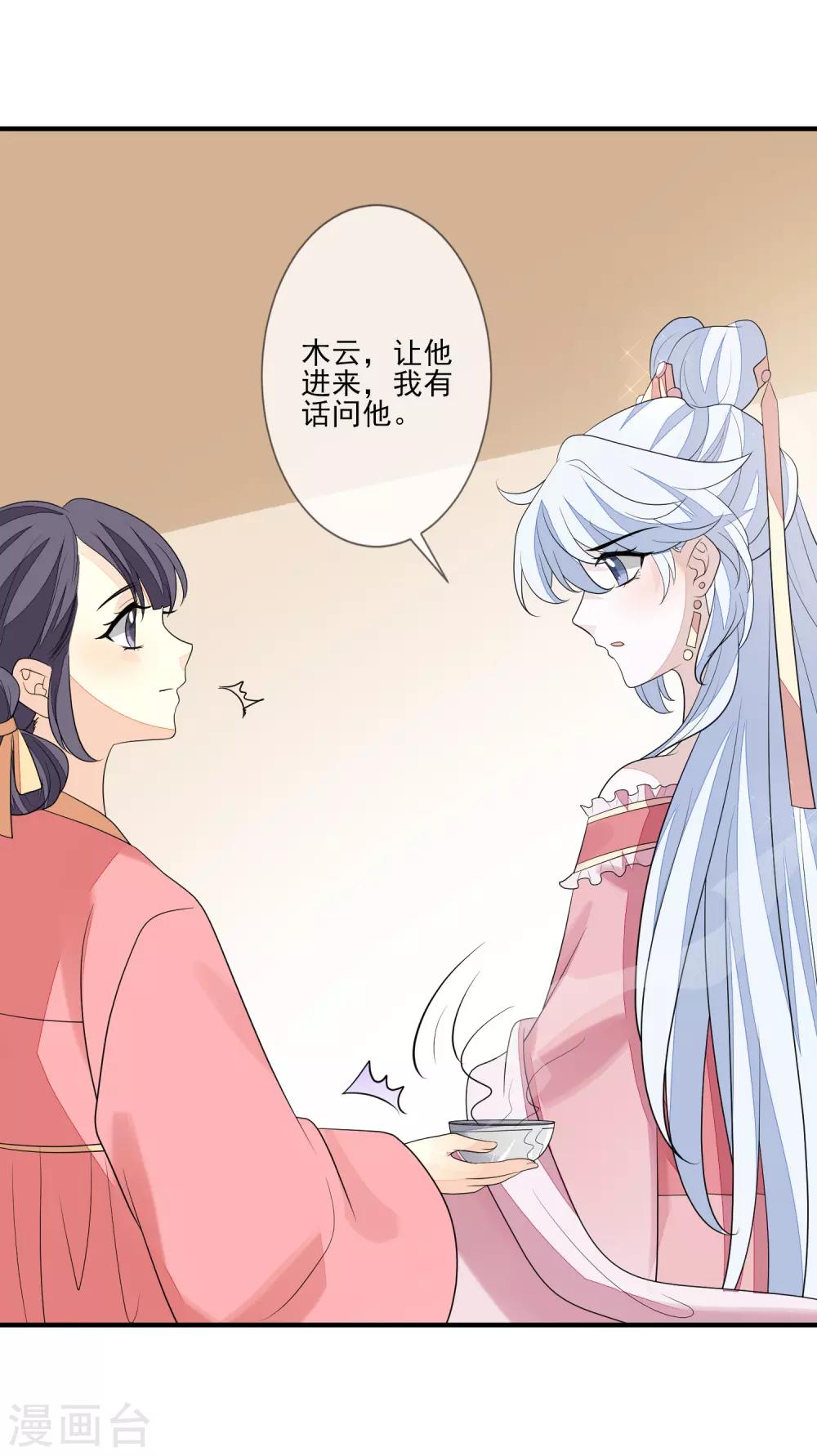 第76话 亲口喂药-第83话