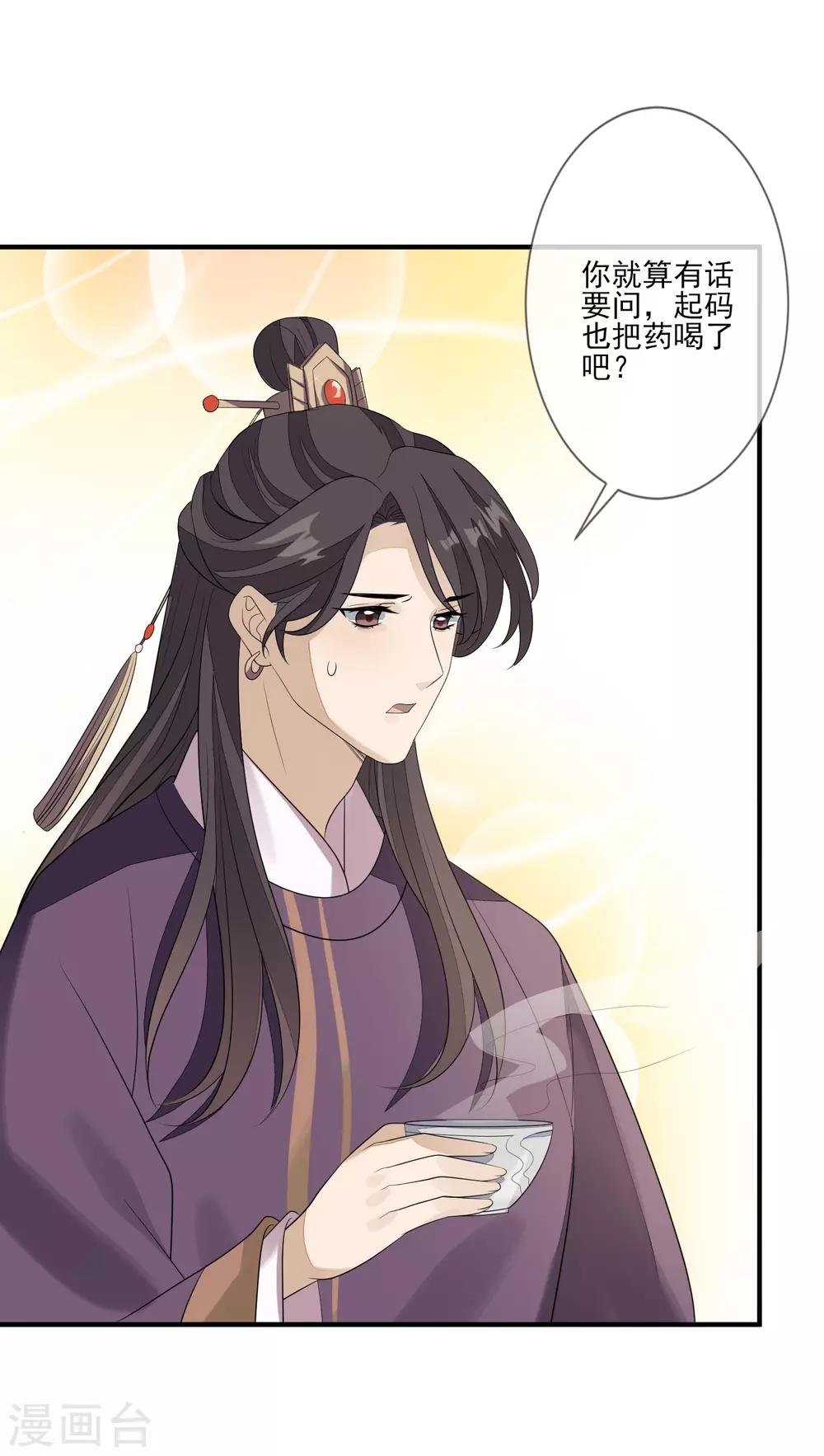 第76话 亲口喂药-第83话