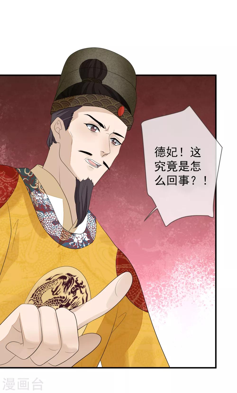 第76话 亲口喂药-第83话