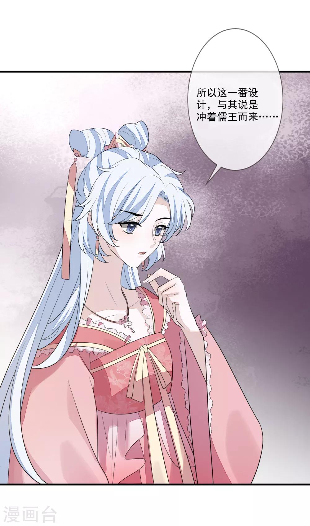 第78话 真正的目的-第85话