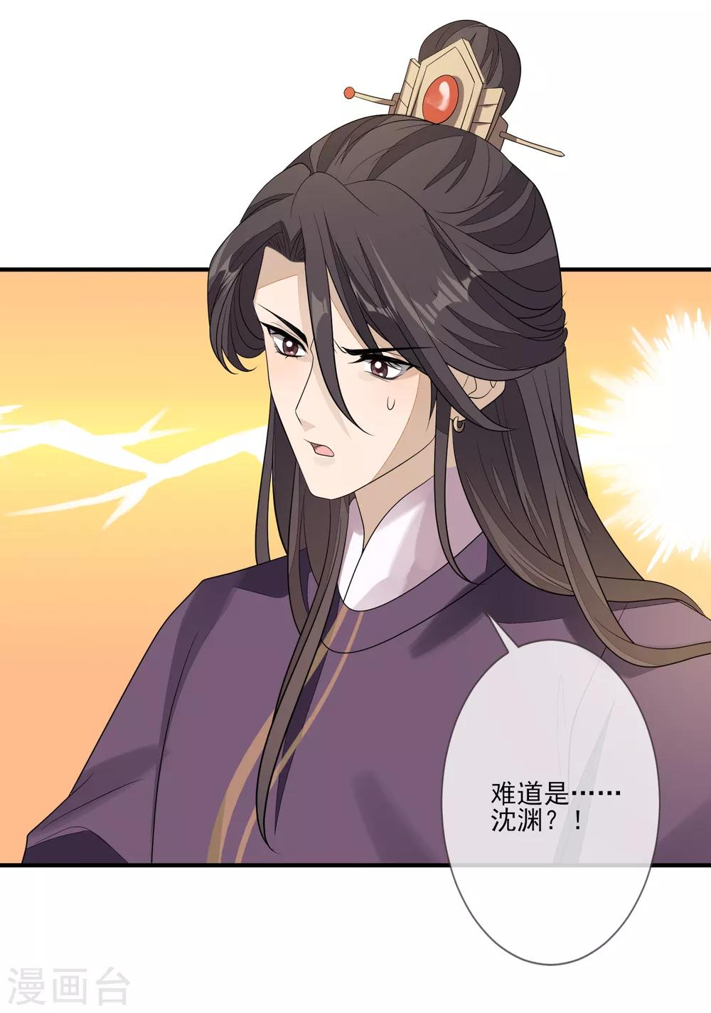 第78话 真正的目的-第85话