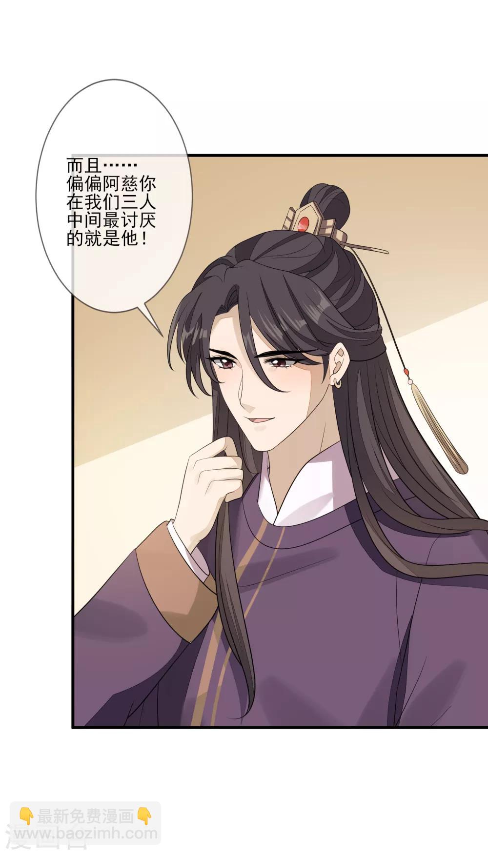 第78话 真正的目的-第85话