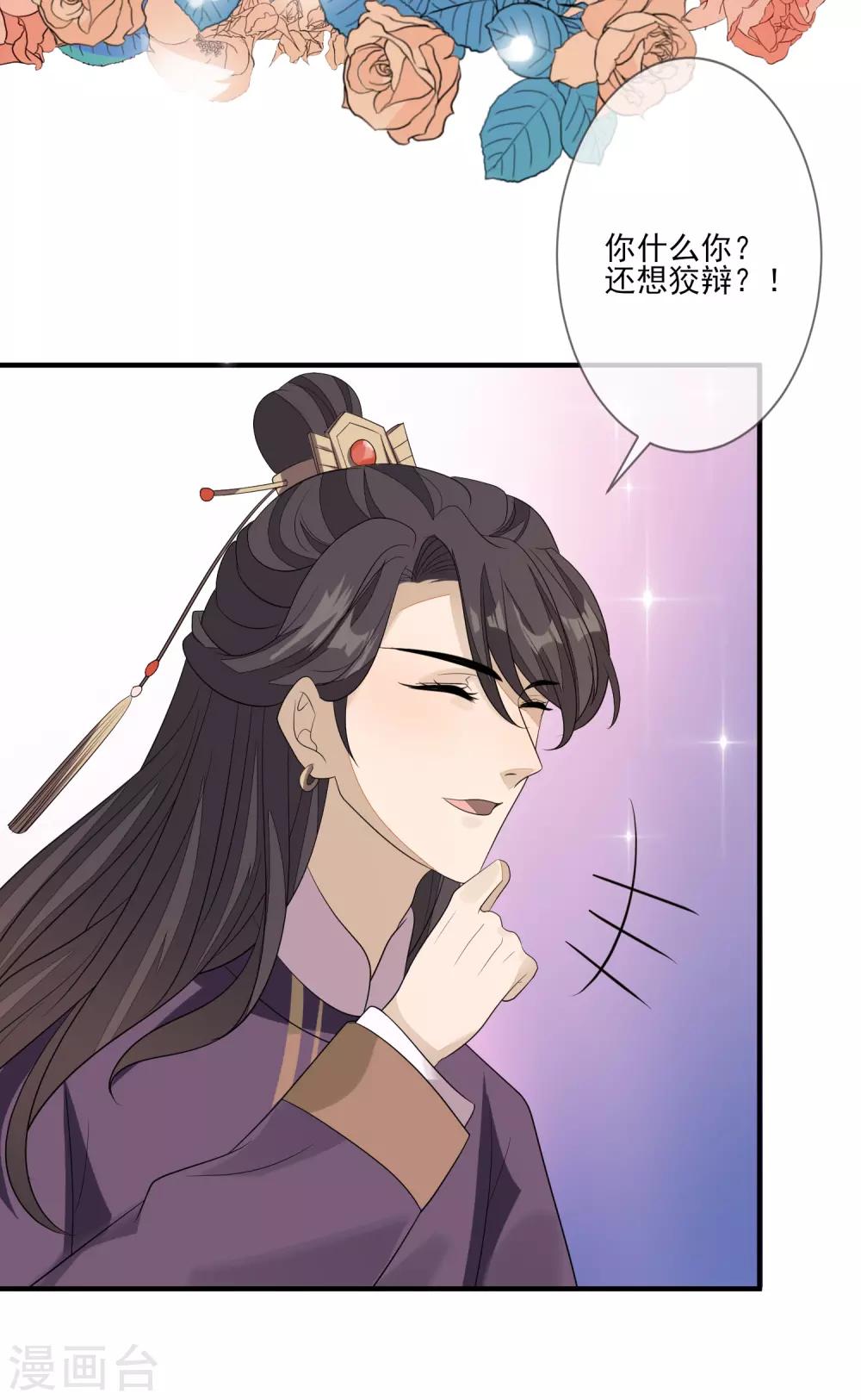 第78话 真正的目的-第85话