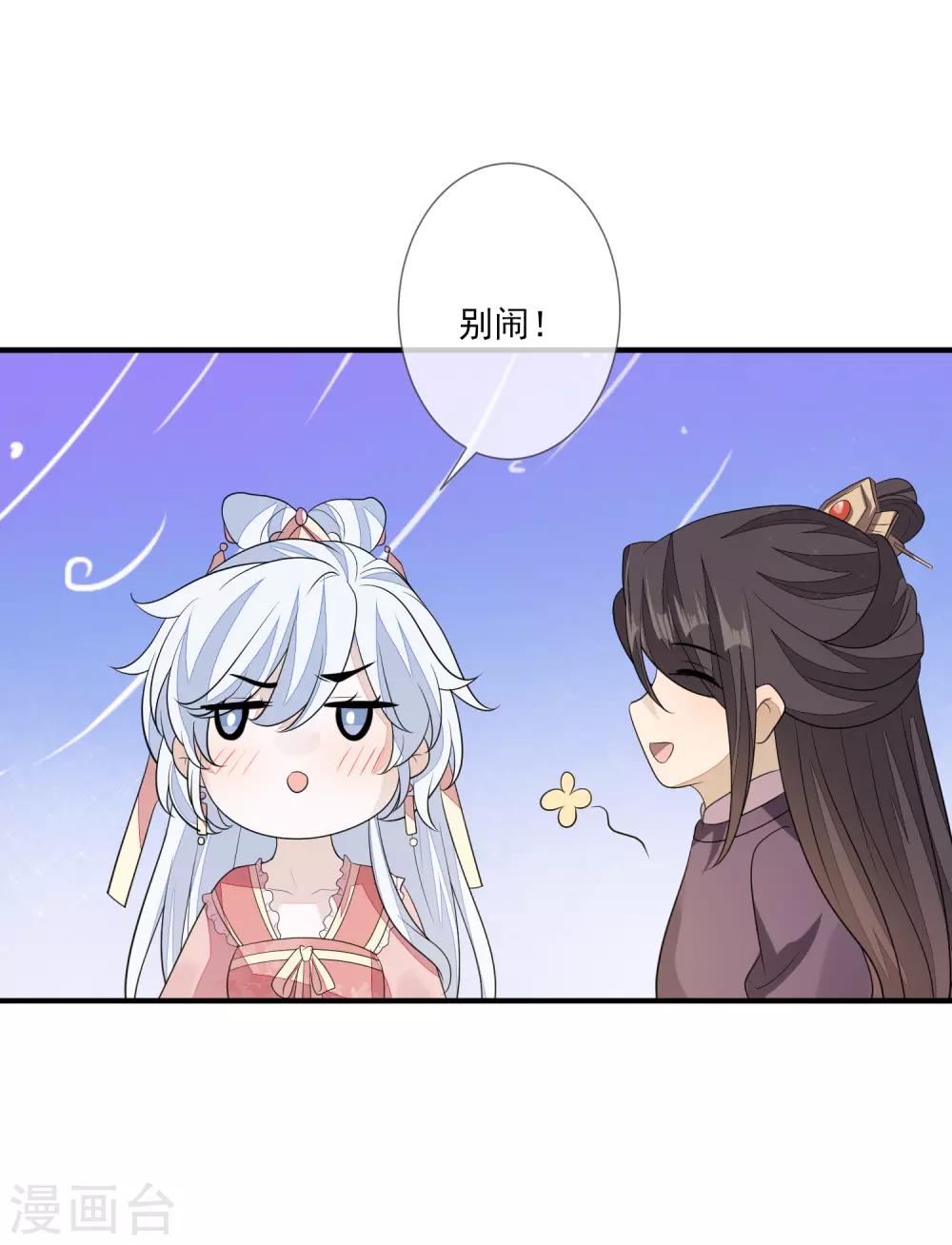 第78话 真正的目的-第85话