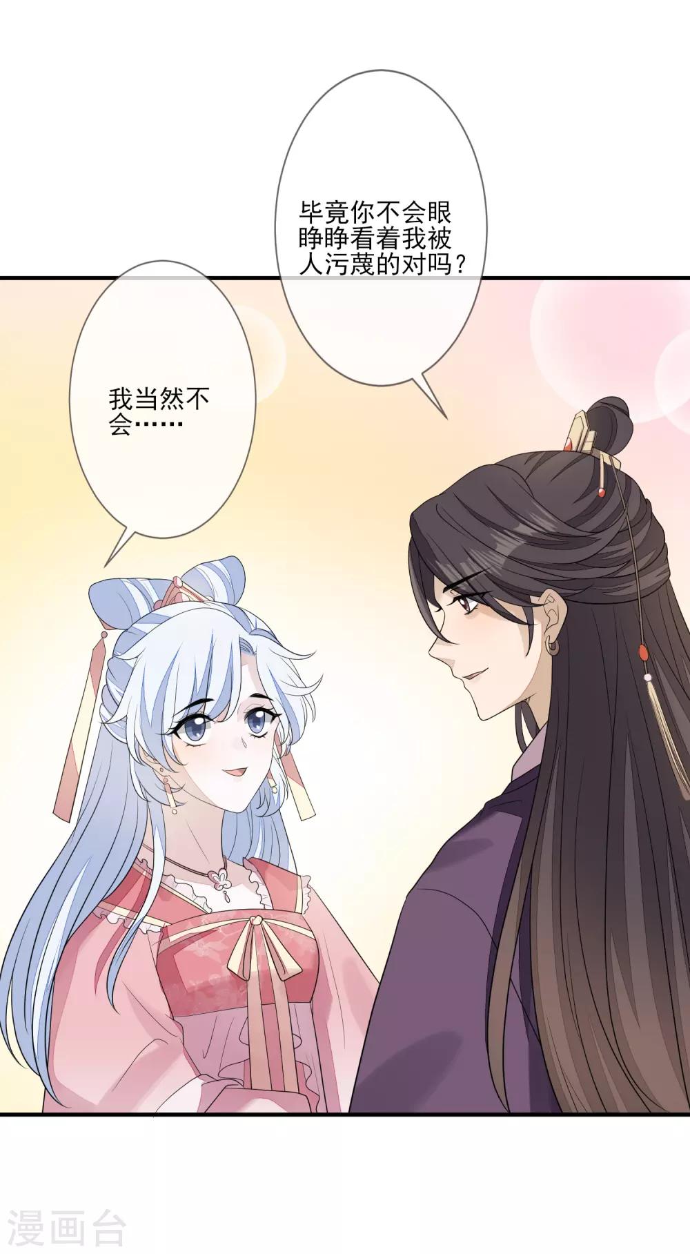 第78话 真正的目的-第85话