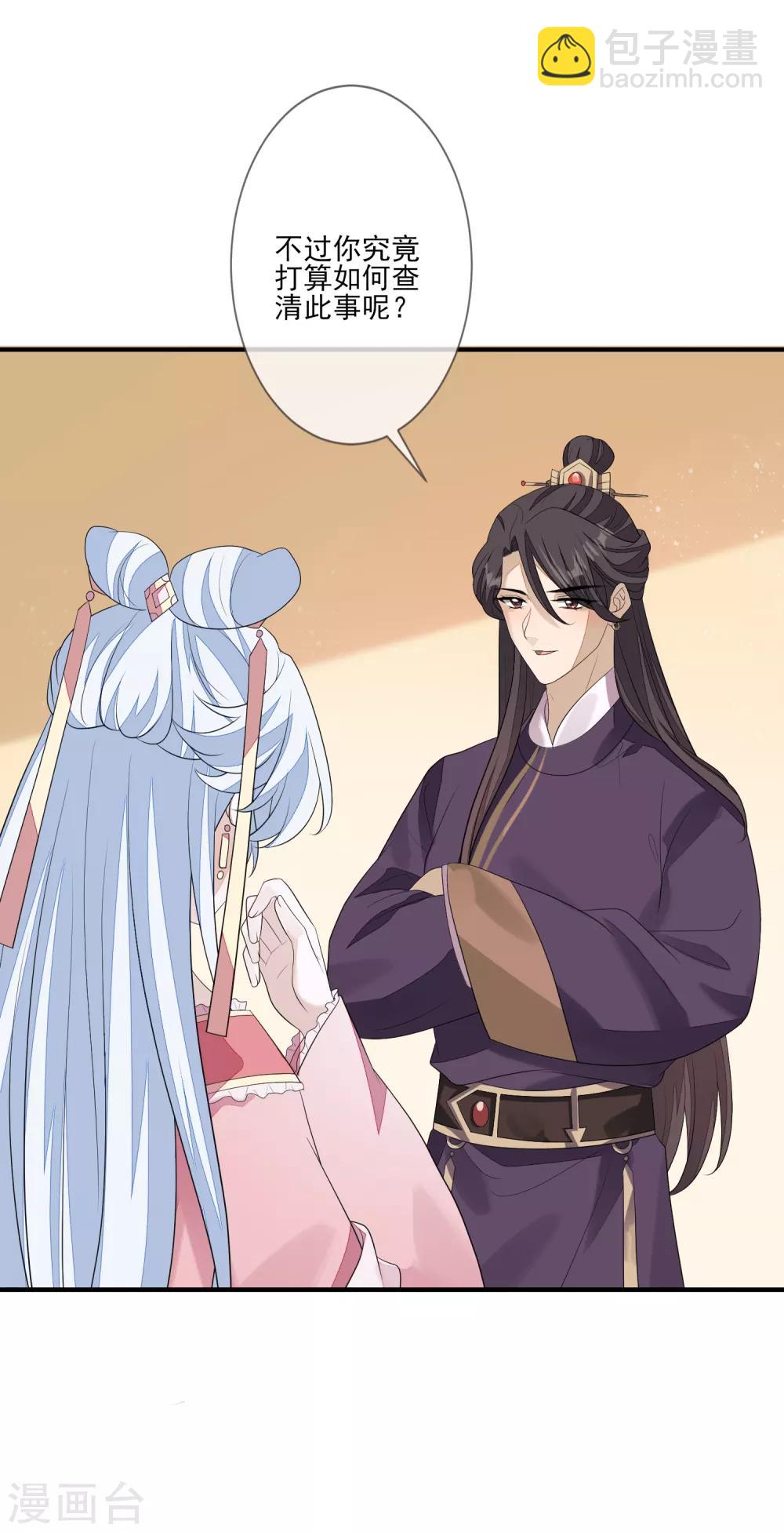 第78话 真正的目的-第85话