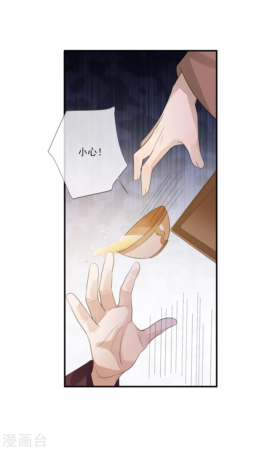 第80话 放过凶手-第87话