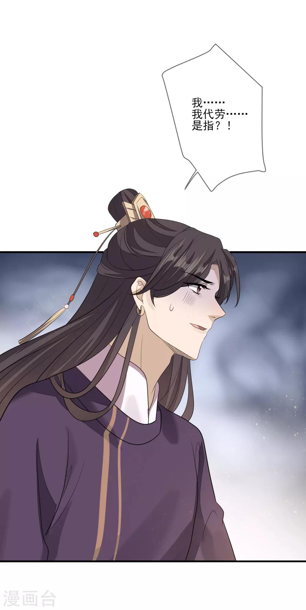 第80话 放过凶手-第87话