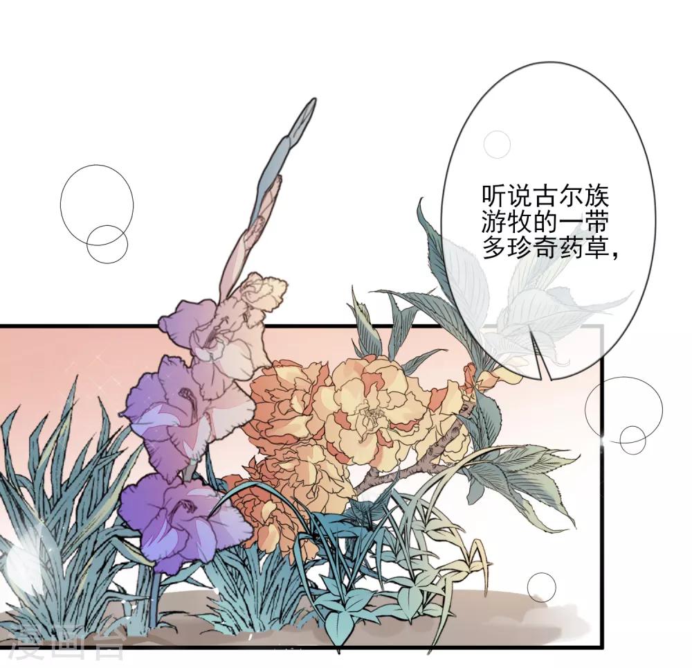 第80话 放过凶手-第87话