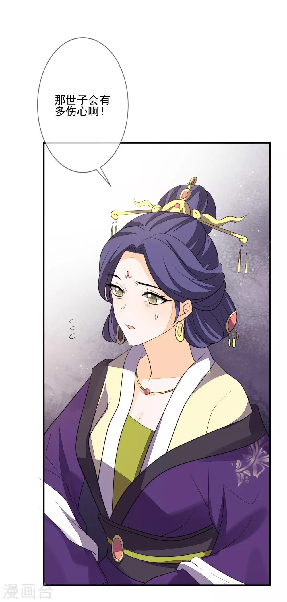 第80话 放过凶手-第87话