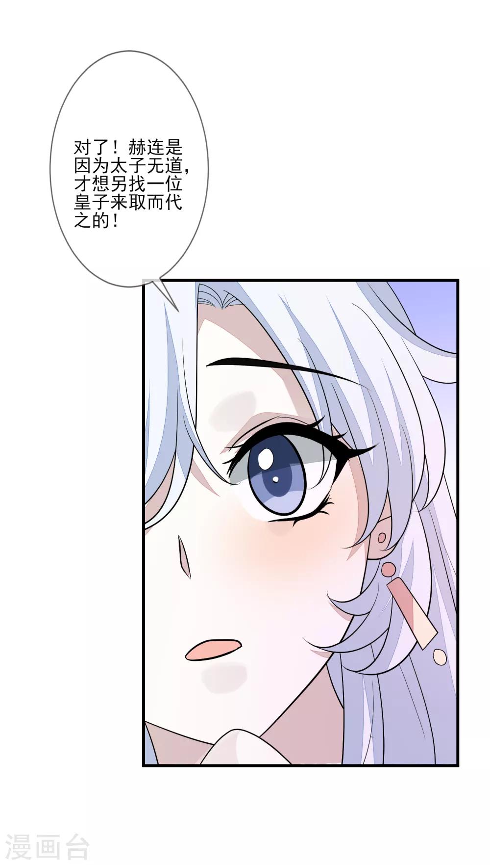 第82话 策反赫连-第89话