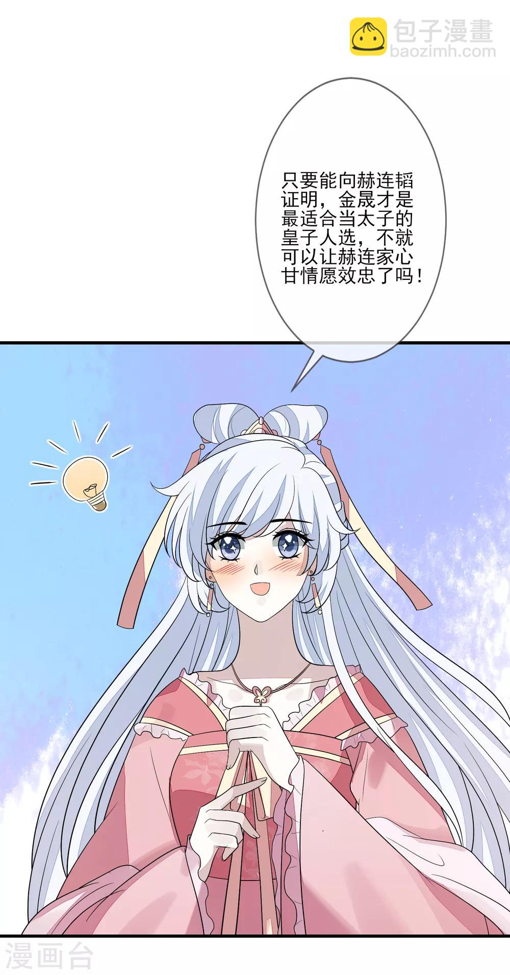 第82话 策反赫连-第89话