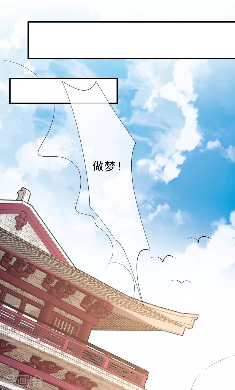 第82话 策反赫连-第89话