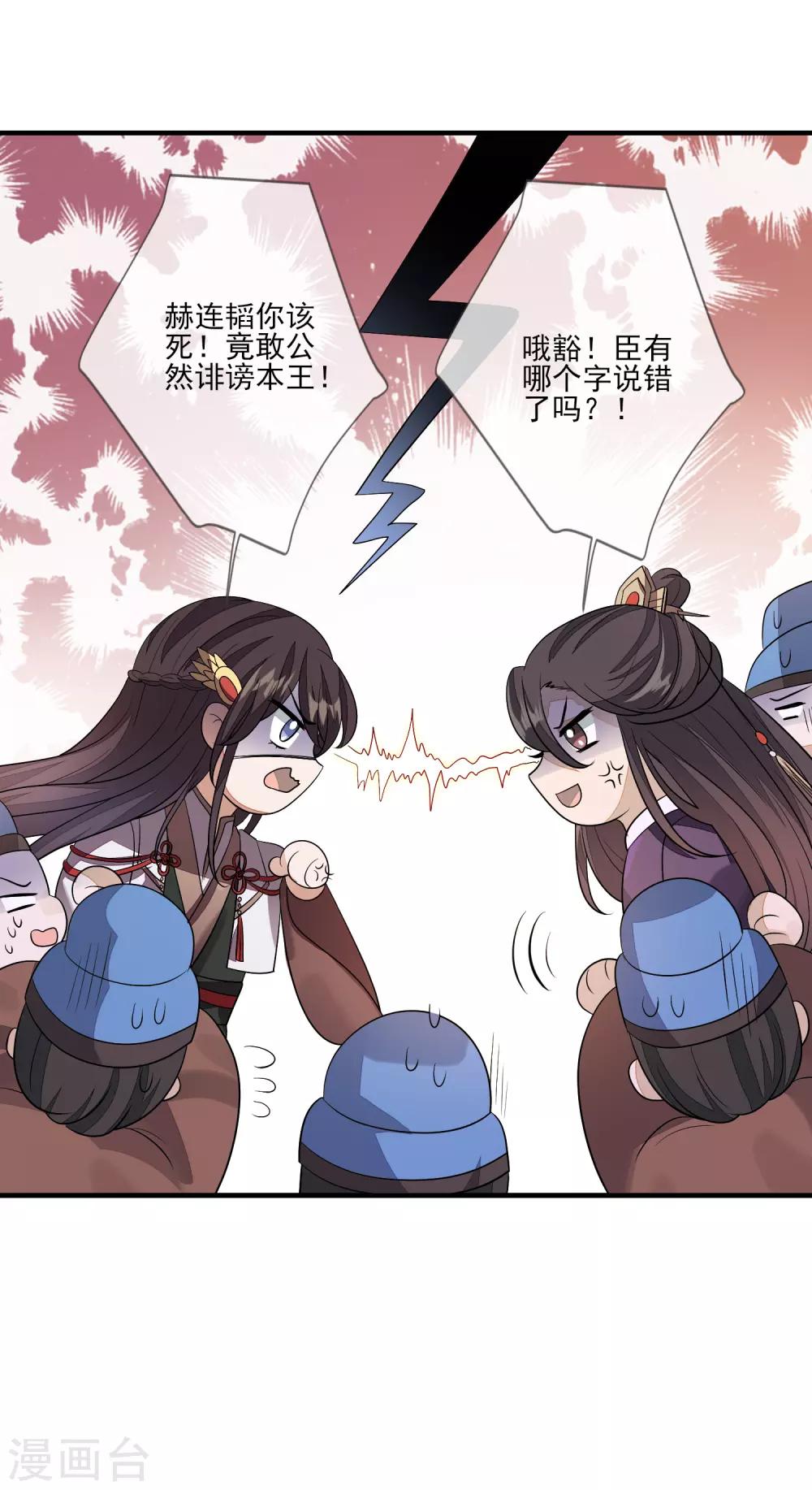 第82话 策反赫连-第89话
