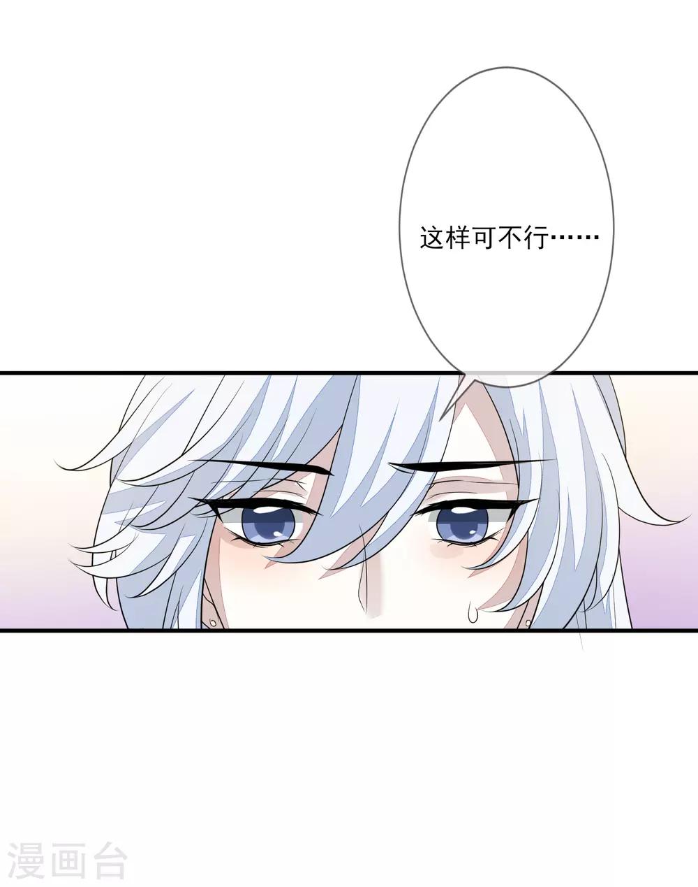 第82话 策反赫连-第89话