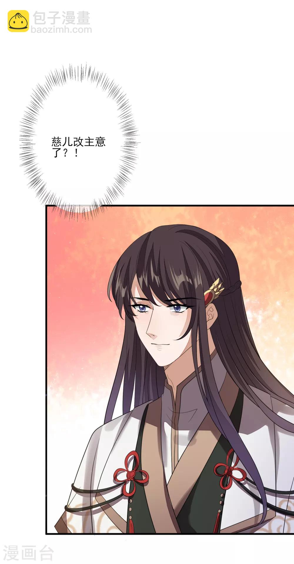 第82话 策反赫连-第89话