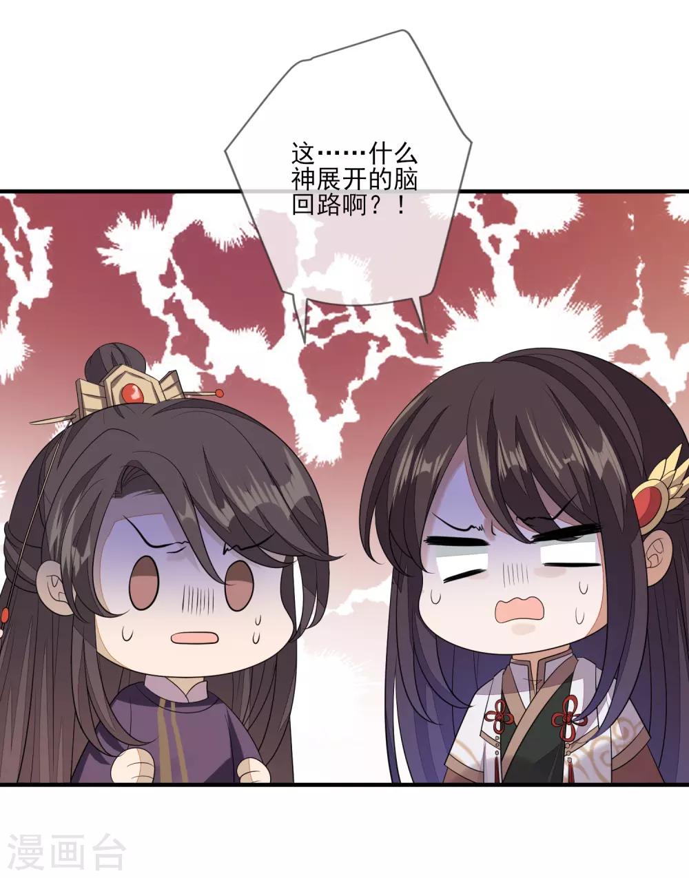 第82话 策反赫连-第89话