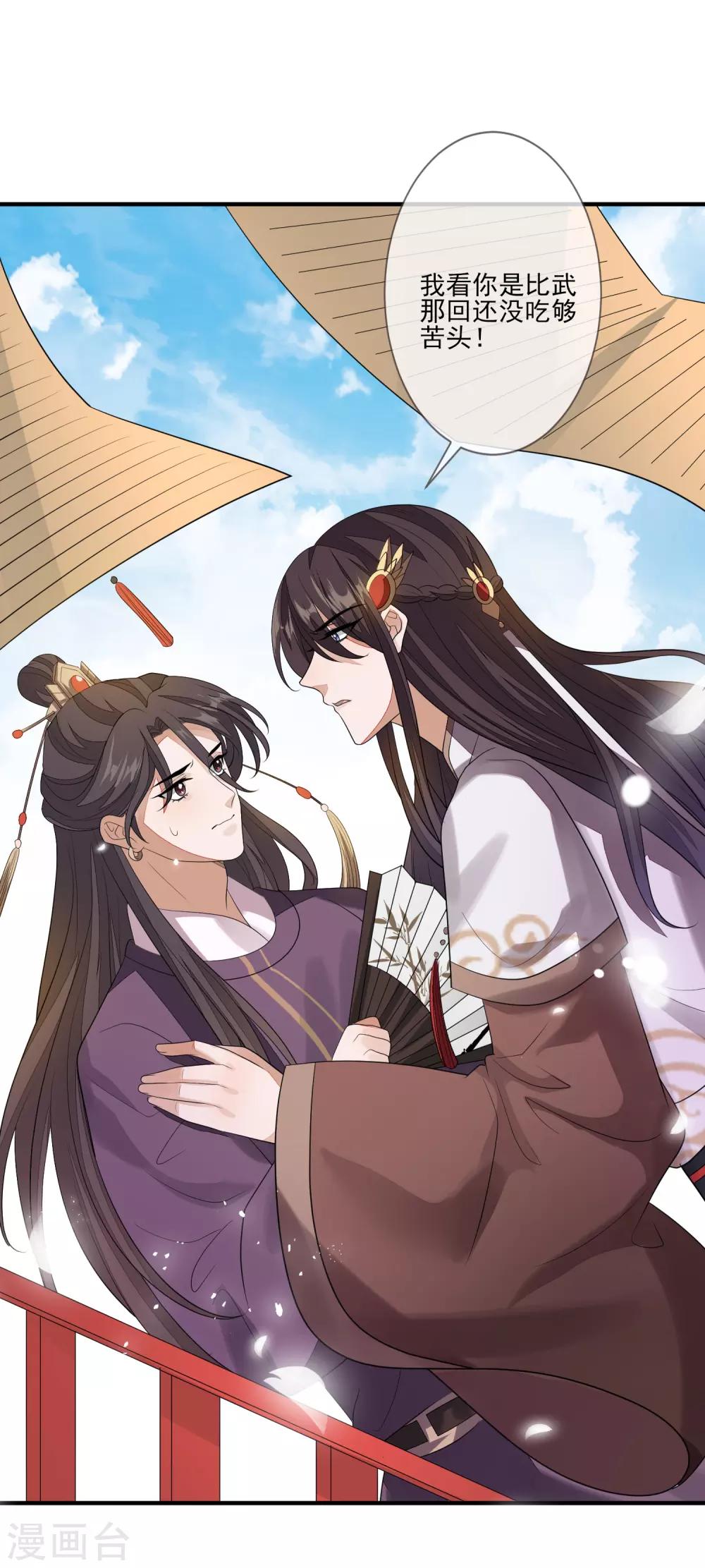 第82话 策反赫连-第89话
