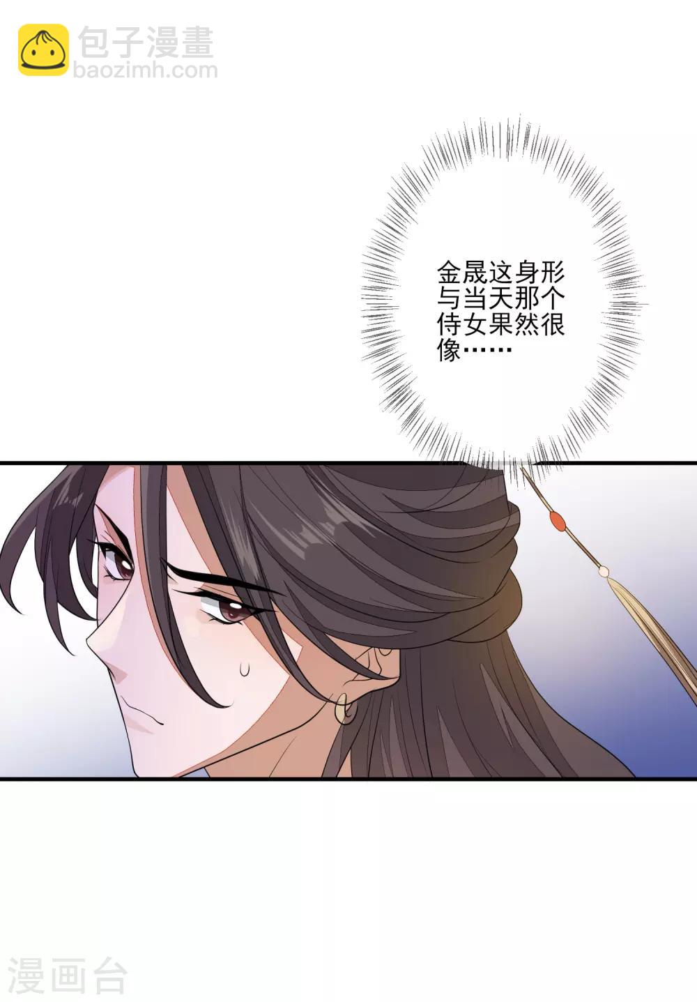 第82话 策反赫连-第89话