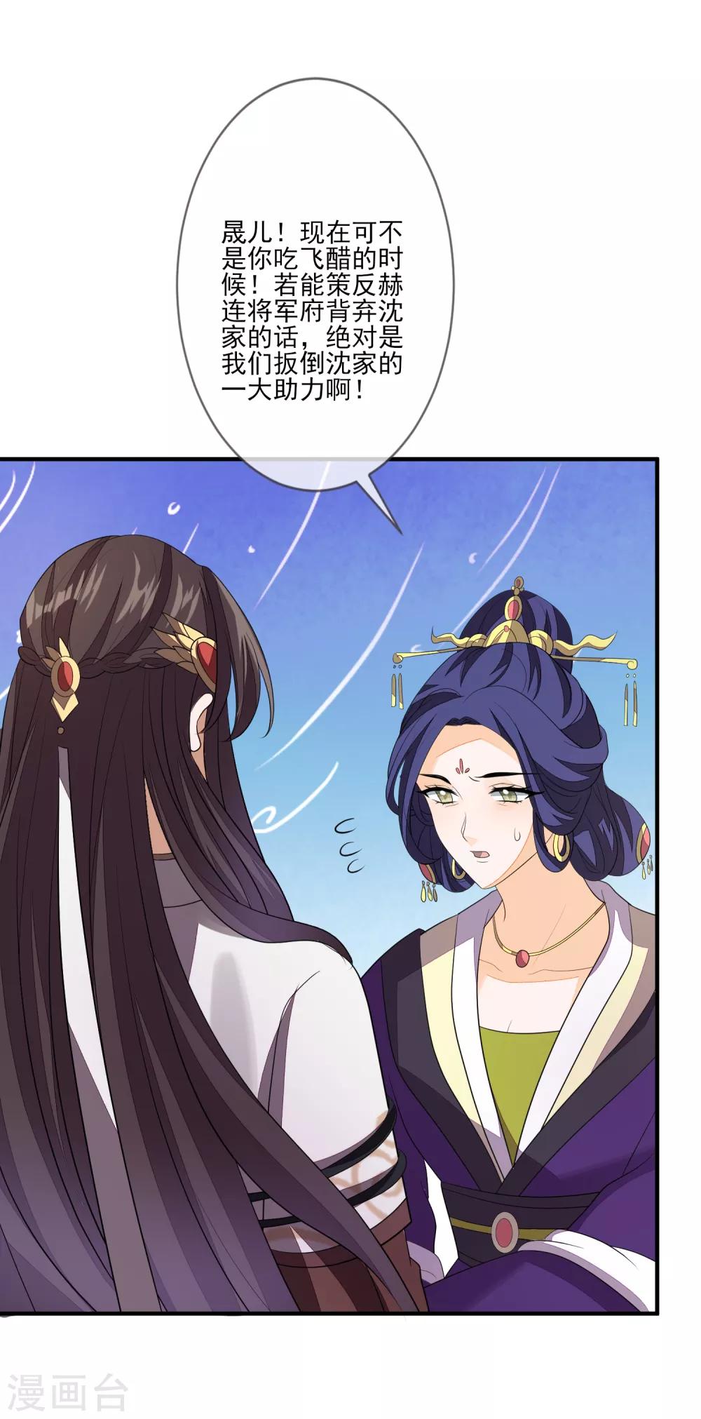 第82话 策反赫连-第89话