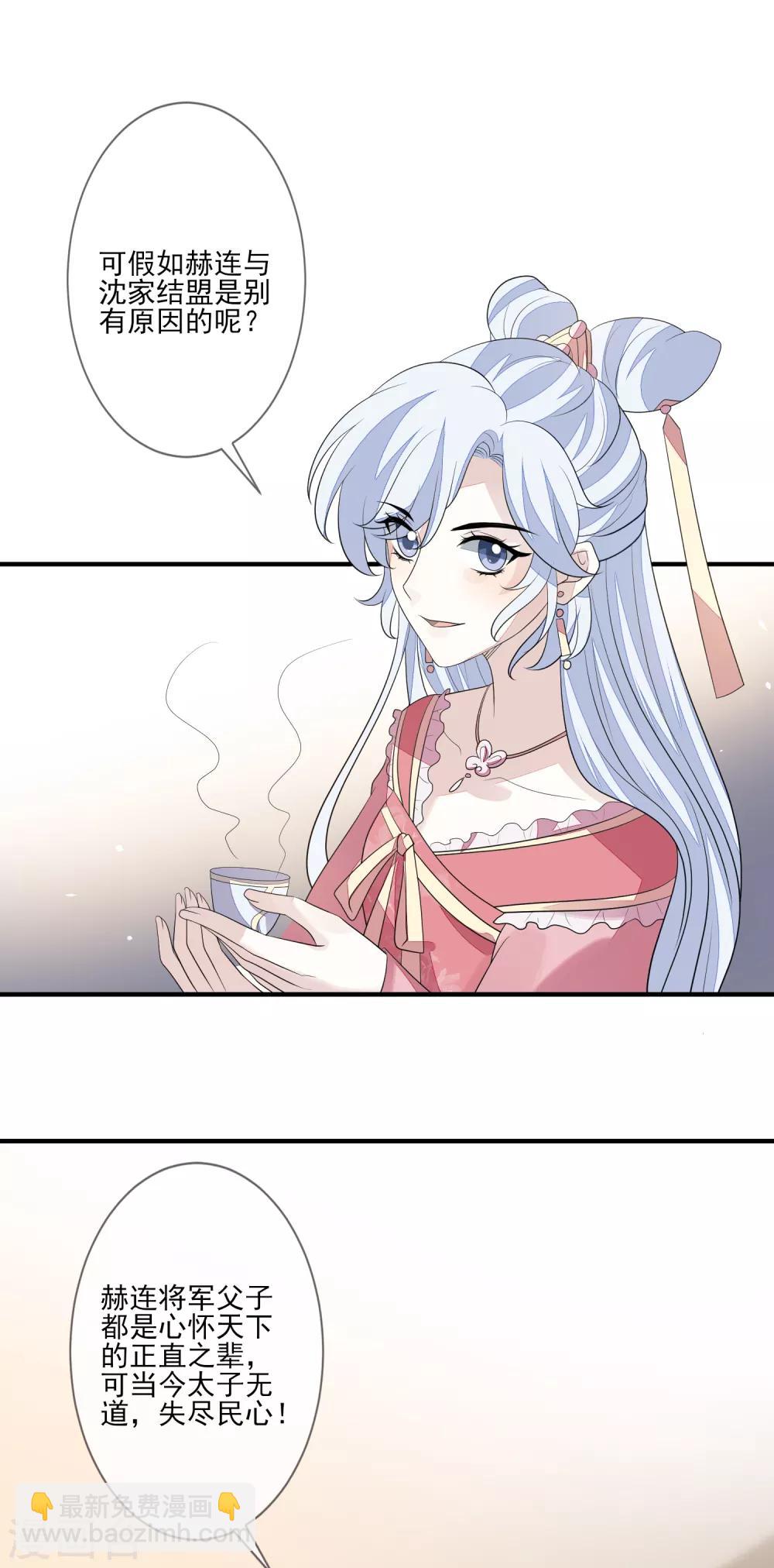 第82话 策反赫连-第89话